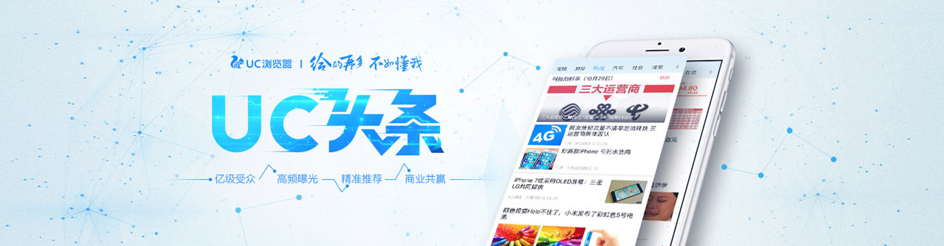 江油信息流托管
